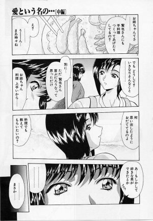 [Mukai Masayoshi] Inraku Yuugi - Page 30