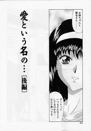[Mukai Masayoshi] Inraku Yuugi - Page 41
