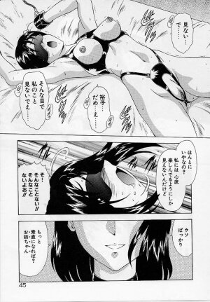 [Mukai Masayoshi] Inraku Yuugi - Page 44