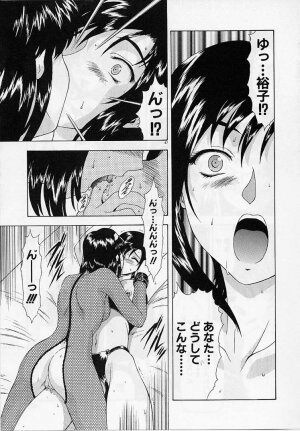 [Mukai Masayoshi] Inraku Yuugi - Page 46