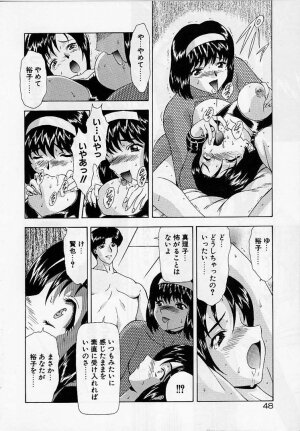 [Mukai Masayoshi] Inraku Yuugi - Page 47