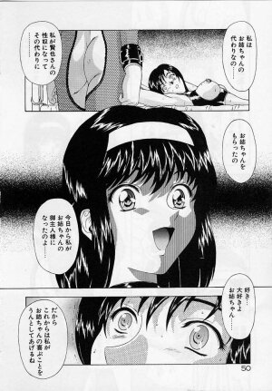 [Mukai Masayoshi] Inraku Yuugi - Page 49