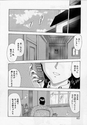 [Mukai Masayoshi] Inraku Yuugi - Page 59