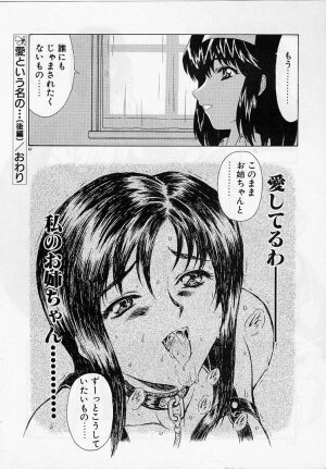 [Mukai Masayoshi] Inraku Yuugi - Page 61