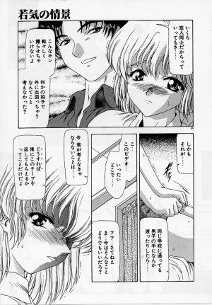 [Mukai Masayoshi] Inraku Yuugi - Page 68