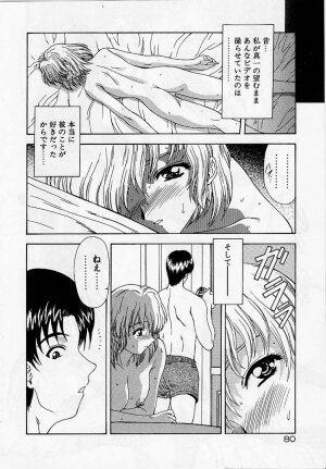[Mukai Masayoshi] Inraku Yuugi - Page 79