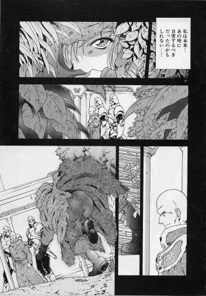 [Mukai Masayoshi] Inraku Yuugi - Page 86