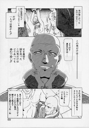 [Mukai Masayoshi] Inraku Yuugi - Page 88