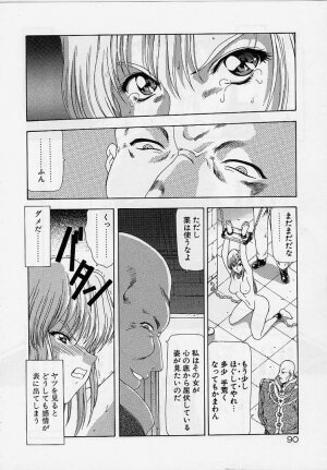 [Mukai Masayoshi] Inraku Yuugi - Page 89