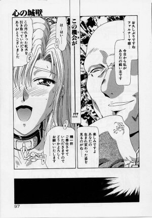 [Mukai Masayoshi] Inraku Yuugi - Page 96