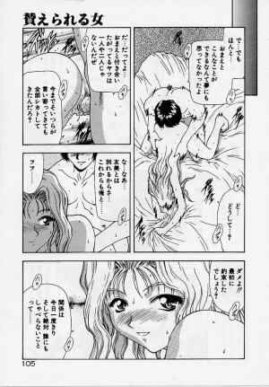 [Mukai Masayoshi] Inraku Yuugi - Page 104