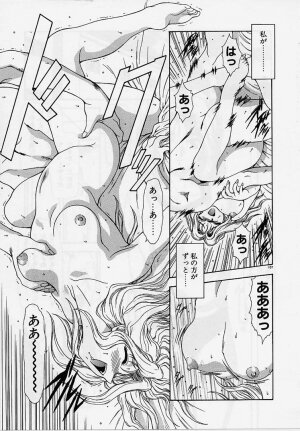 [Mukai Masayoshi] Inraku Yuugi - Page 106