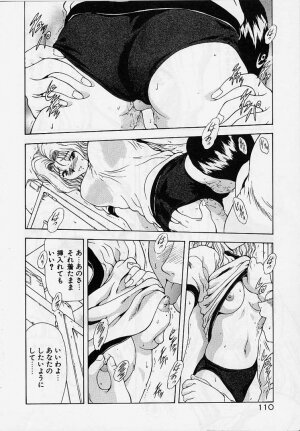 [Mukai Masayoshi] Inraku Yuugi - Page 109