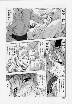 [Mukai Masayoshi] Inraku Yuugi - Page 115