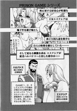 [Mukai Masayoshi] Inraku Yuugi - Page 120