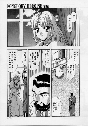 [Mukai Masayoshi] Inraku Yuugi - Page 121