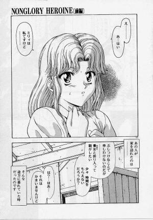 [Mukai Masayoshi] Inraku Yuugi - Page 125