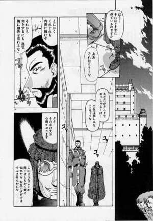 [Mukai Masayoshi] Inraku Yuugi - Page 126
