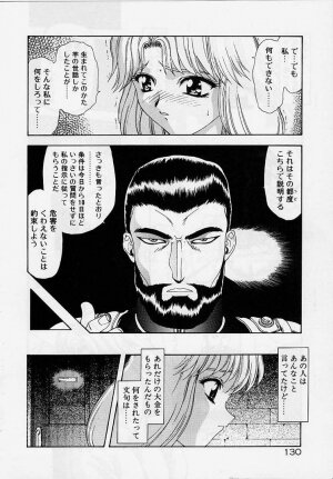 [Mukai Masayoshi] Inraku Yuugi - Page 128