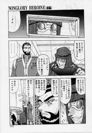 [Mukai Masayoshi] Inraku Yuugi - Page 129