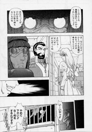 [Mukai Masayoshi] Inraku Yuugi - Page 131