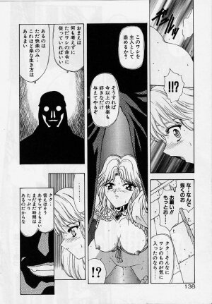 [Mukai Masayoshi] Inraku Yuugi - Page 136