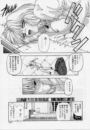 [Mukai Masayoshi] Inraku Yuugi - Page 139