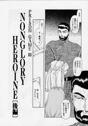 [Mukai Masayoshi] Inraku Yuugi - Page 141
