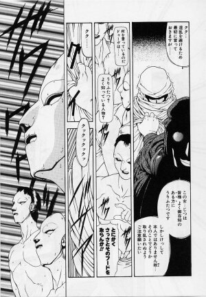 [Mukai Masayoshi] Inraku Yuugi - Page 144