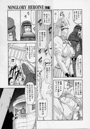 [Mukai Masayoshi] Inraku Yuugi - Page 146