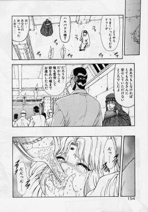 [Mukai Masayoshi] Inraku Yuugi - Page 151