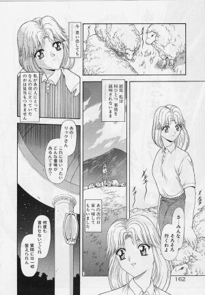 [Mukai Masayoshi] Inraku Yuugi - Page 159