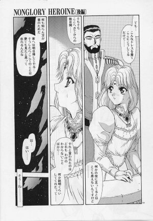 [Mukai Masayoshi] Inraku Yuugi - Page 160