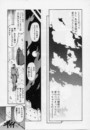 [Mukai Masayoshi] Inraku Yuugi - Page 162