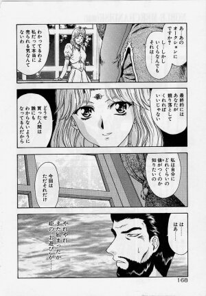 [Mukai Masayoshi] Inraku Yuugi - Page 165