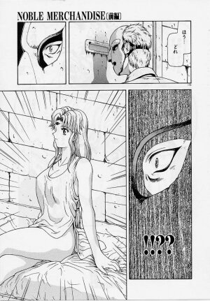 [Mukai Masayoshi] Inraku Yuugi - Page 170