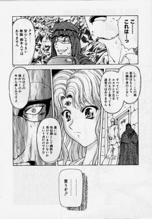 [Mukai Masayoshi] Inraku Yuugi - Page 171