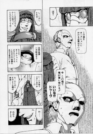 [Mukai Masayoshi] Inraku Yuugi - Page 172
