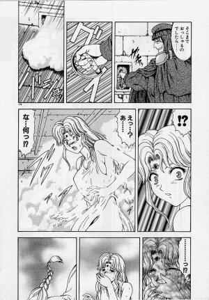 [Mukai Masayoshi] Inraku Yuugi - Page 173