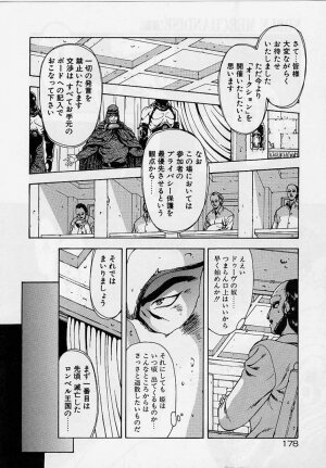 [Mukai Masayoshi] Inraku Yuugi - Page 175