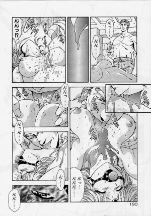[Mukai Masayoshi] Inraku Yuugi - Page 187