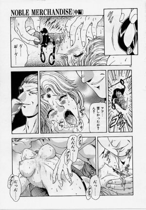 [Mukai Masayoshi] Inraku Yuugi - Page 188