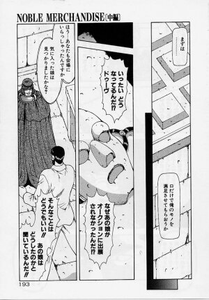 [Mukai Masayoshi] Inraku Yuugi - Page 190