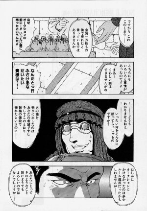 [Mukai Masayoshi] Inraku Yuugi - Page 191