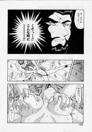 [Mukai Masayoshi] Inraku Yuugi - Page 193