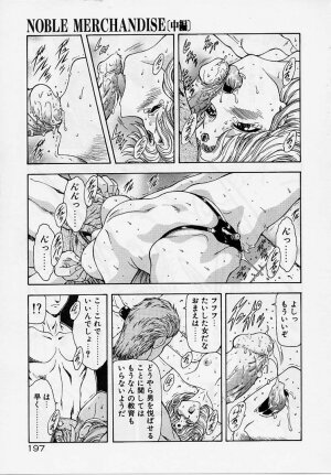 [Mukai Masayoshi] Inraku Yuugi - Page 194