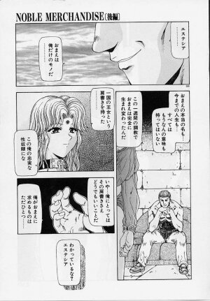 [Mukai Masayoshi] Inraku Yuugi - Page 206