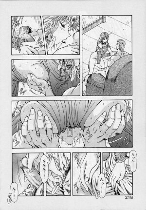 [Mukai Masayoshi] Inraku Yuugi - Page 215