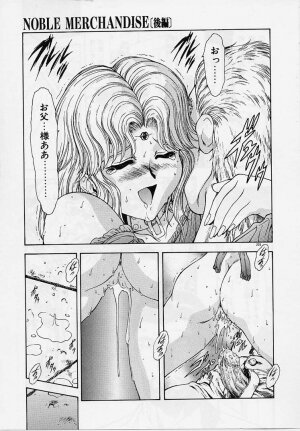[Mukai Masayoshi] Inraku Yuugi - Page 222