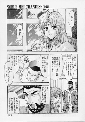 [Mukai Masayoshi] Inraku Yuugi - Page 224